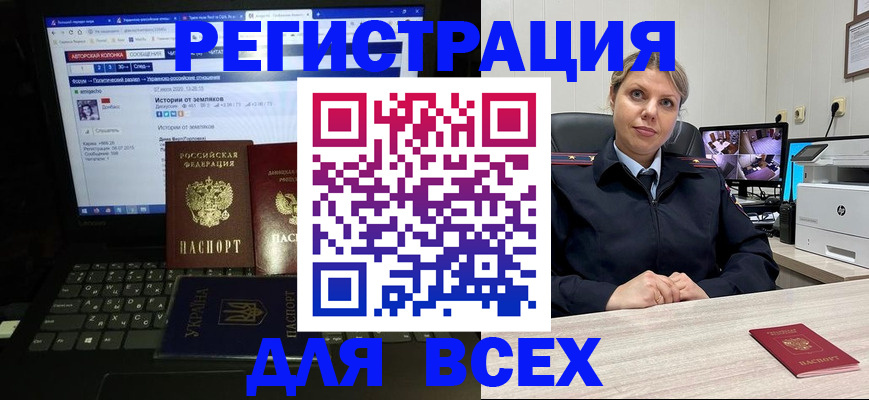 прописка для работы в Хасавюрте