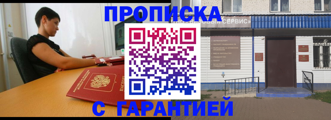 временная регистрация законно в Хасавюрте