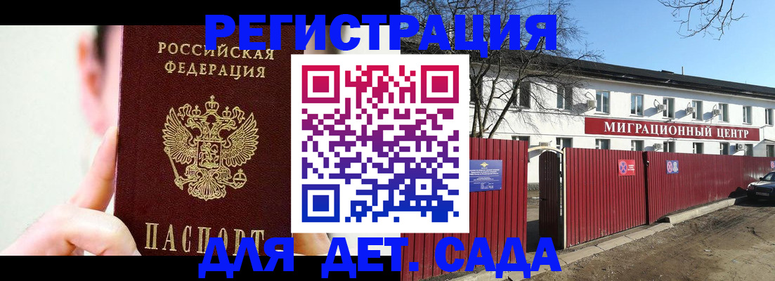 временная регистрация гарантия в Хасавюрте