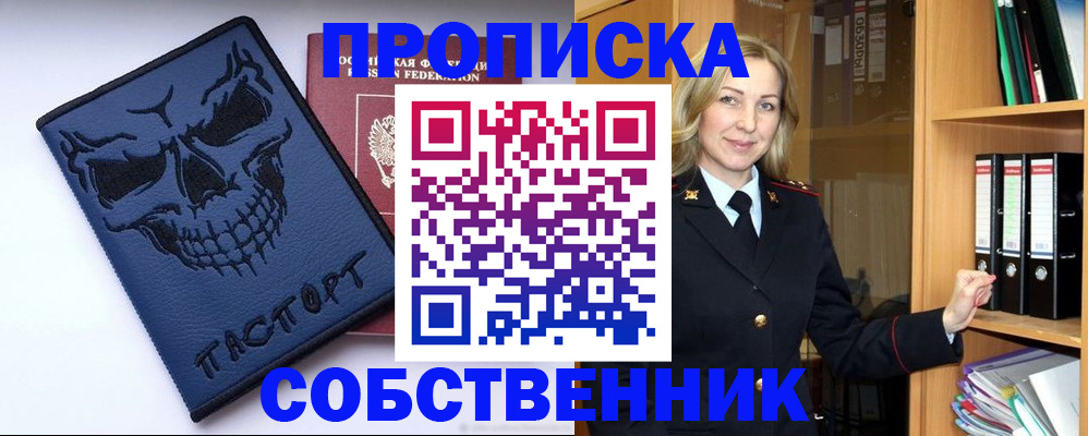 временная регистрация законно в Хасавюрте