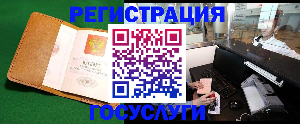 прописка в квартире в Хасавюрте