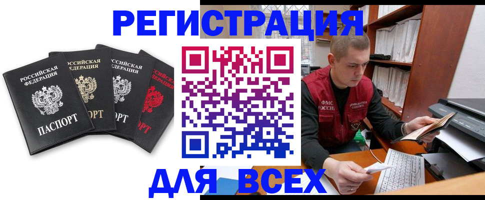 временная регистрация законно в Хасавюрте