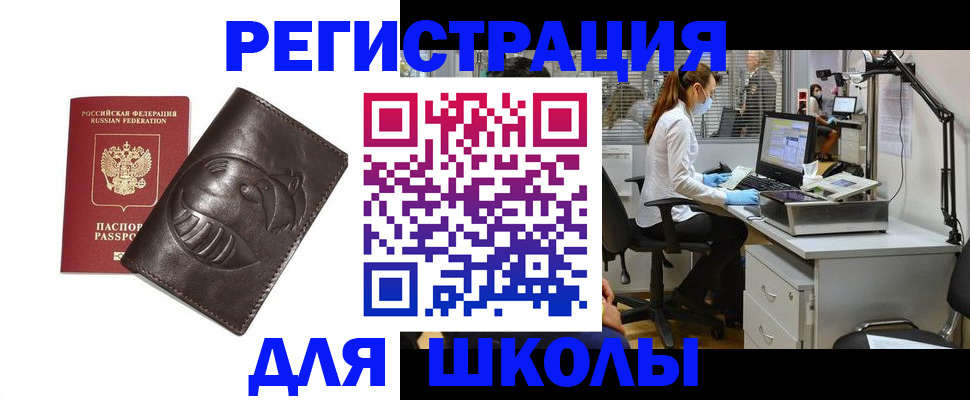 временная регистрация 2025 в Хасавюрте