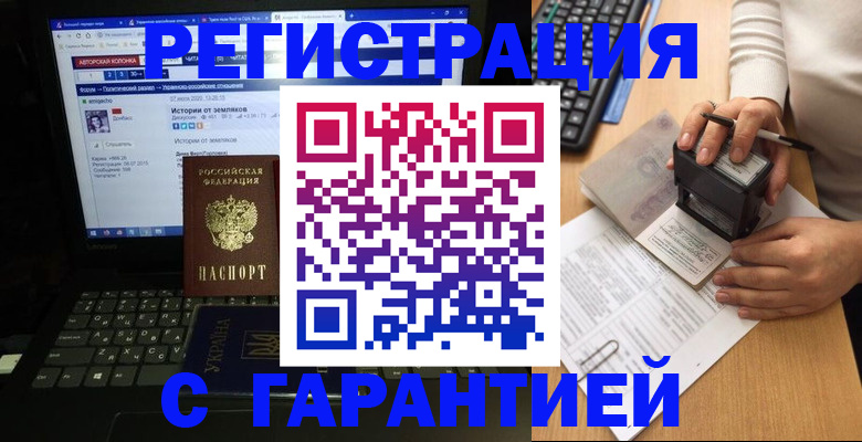 где прописаться в Хасавюрте