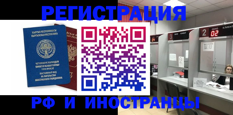 прописка поиск в Хасавюрте