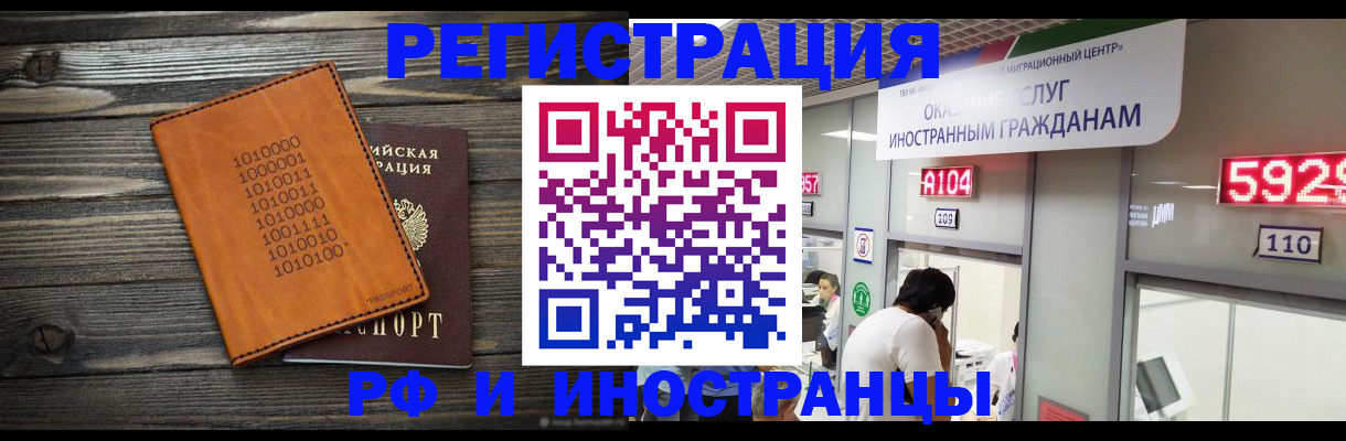 прописка 2025 в Хасавюрте