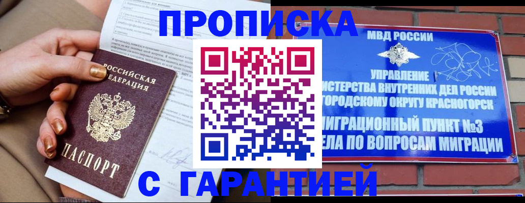 временная регистрация недорого в Хасавюрте