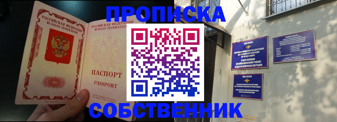 временная регистрация в Хасавюрте