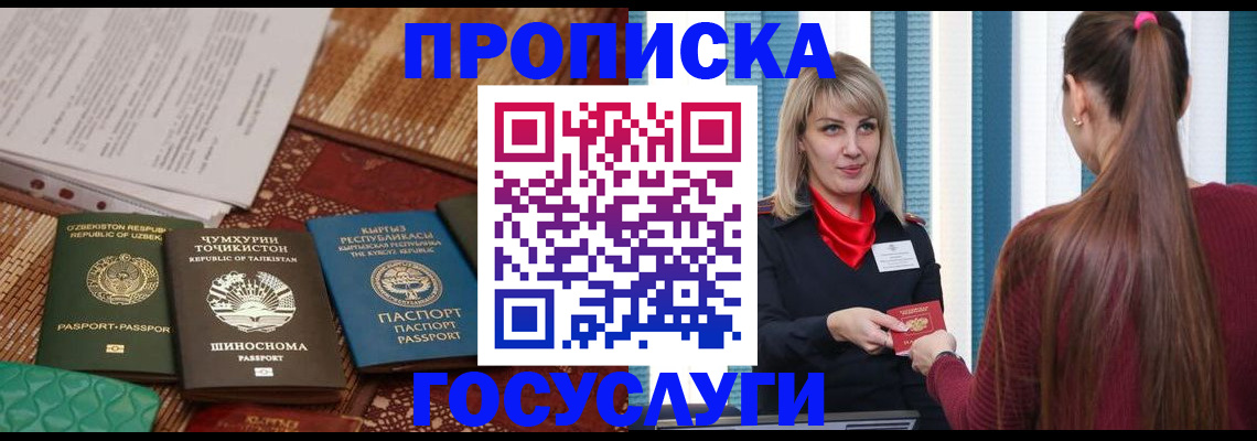 временная регистрация надежно в Хасавюрте